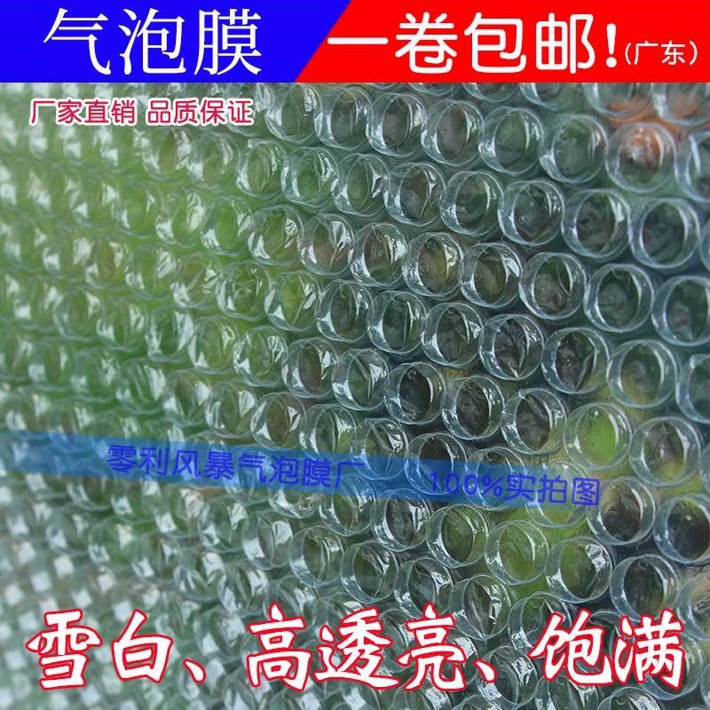 防震气泡膜气泡垫加厚泡泡膜泡沫纸25/30cm包装膜泡泡纸