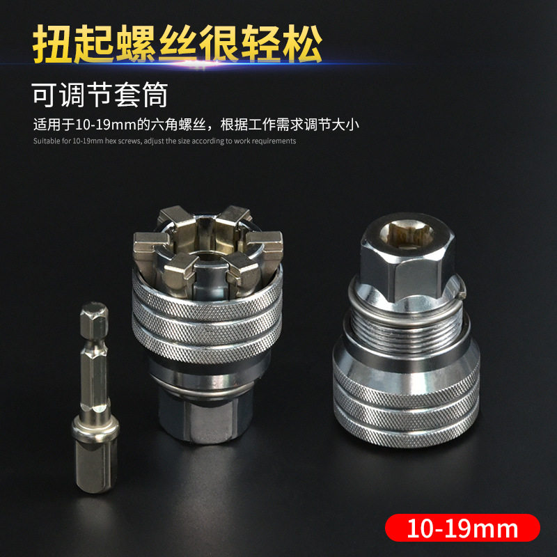 万能套筒万用魔术套o筒多功能扳手套筒套装组合工具快速棘轮扳手