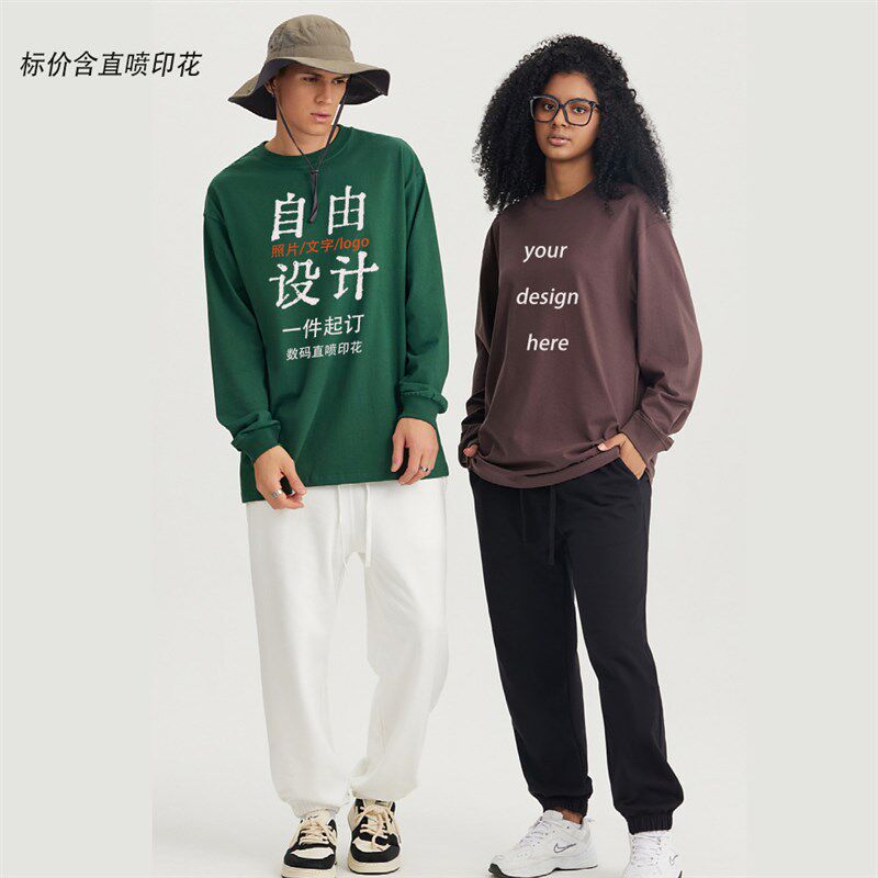 长袖t恤定制团体制服工作服男女重磅DIY直喷来图喷漆印制LOGO