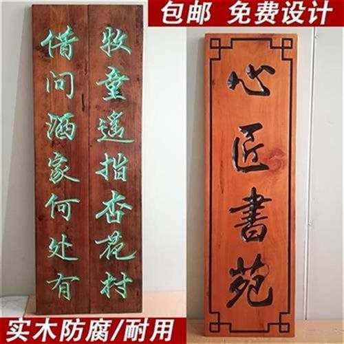 仿古实木牌匾圆弧对联木质门头招C牌雕刻字匾额开业发光广告牌定