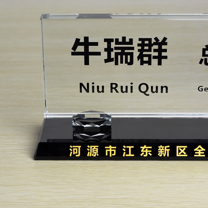 高档透明水晶雕刻桌牌座位牌总经理办公桌摆职位姓名工位台卡定做