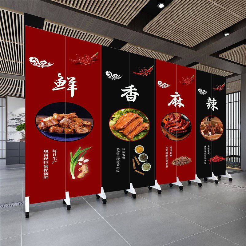 特色卤味屏风隔断遮挡鸭脖绝味鸭头鸭货饭店O卤肉店铺商用折叠移