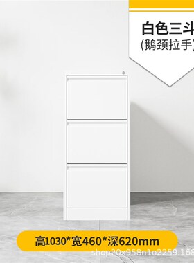 A4文件柜卡箱FC挂劳柜办公室快捞夹档案收纳柜抽屉式带锁资料斗柜