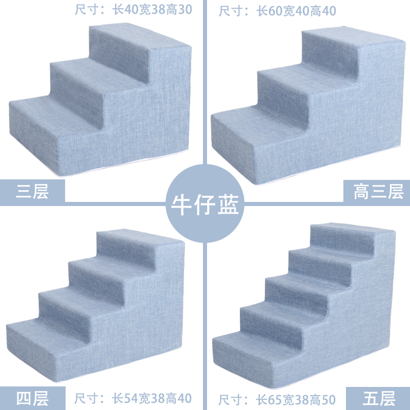 宠物狗狗楼梯爬梯海绵台阶上床爬梯子中小型犬垫子上下床梯可定制