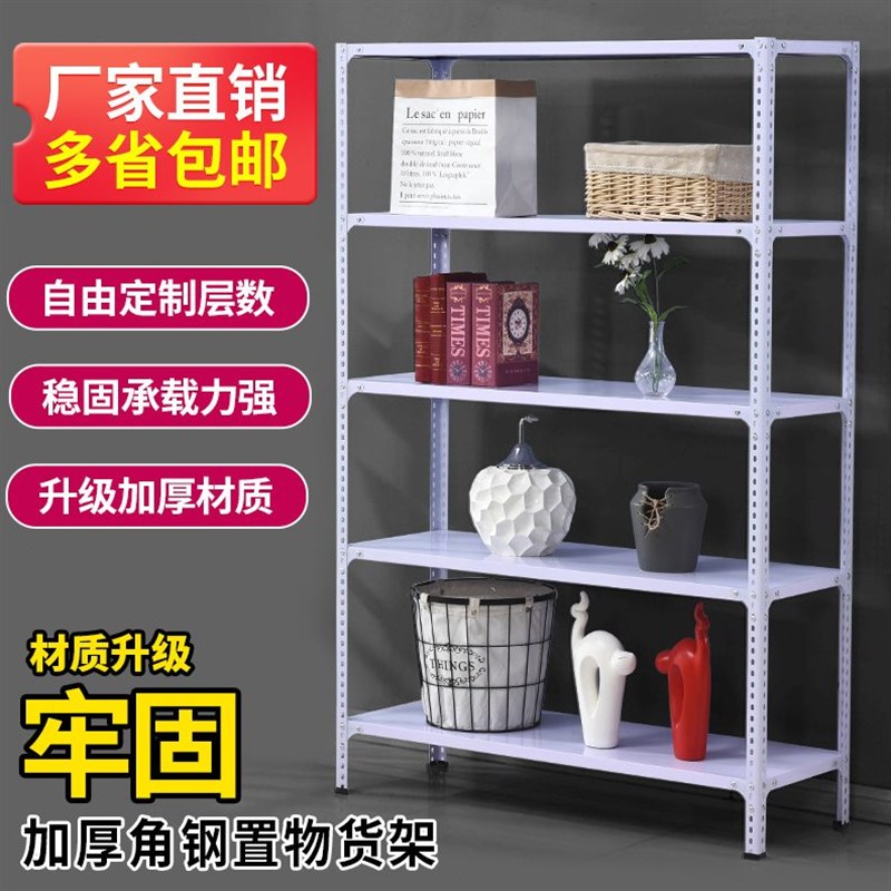 角钢宽多层阳台家用储物货架置物架仓库25储藏室展示架超市铁架子