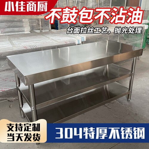 多层二层304不锈钢工作台打x包组装厨房操作台用打荷台加厚工厂桌