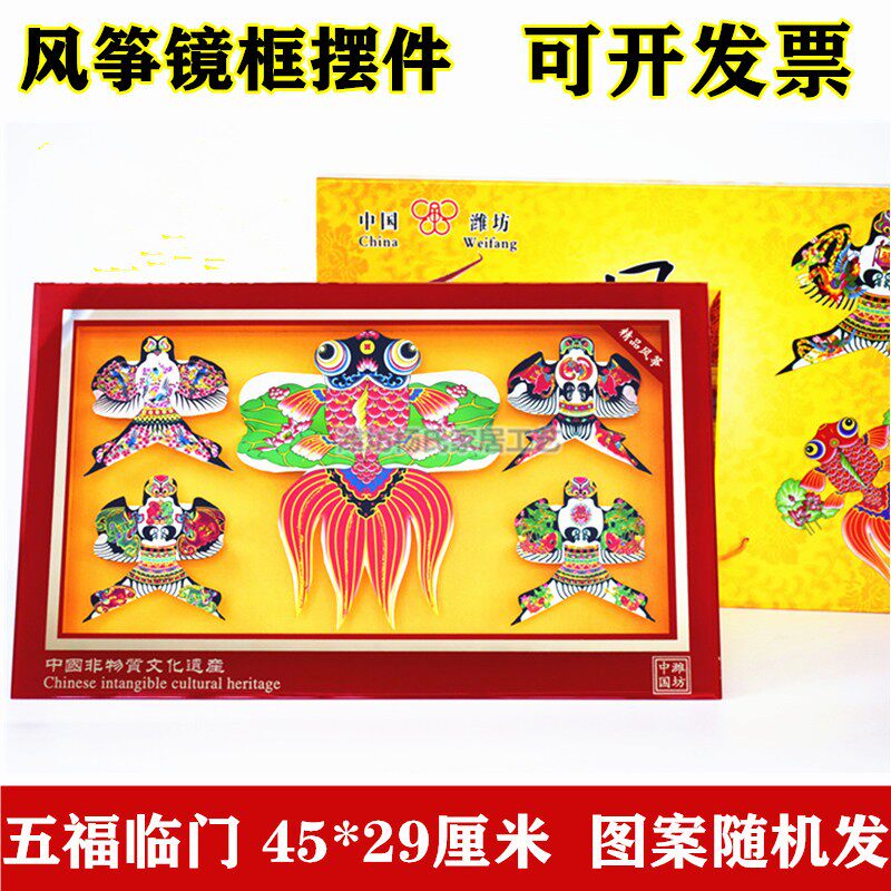 潍坊风筝工艺品 沙燕相框风筝摆件礼盒传统特色观赏装饰商务礼品