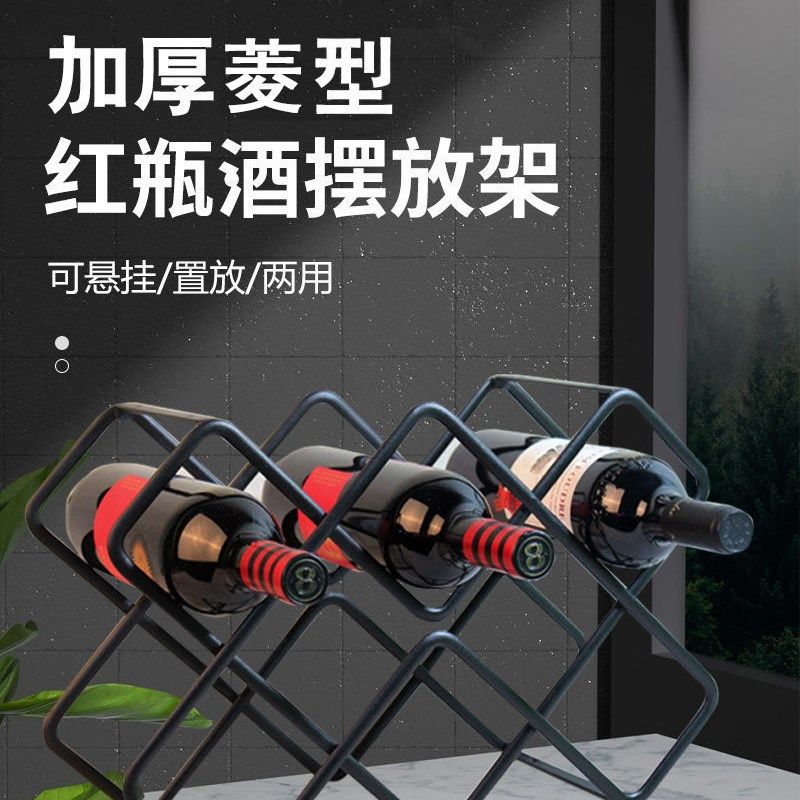家用红酒摆放架摆件金属铁艺酒架斜放方格酒架酒柜台移动红酒架