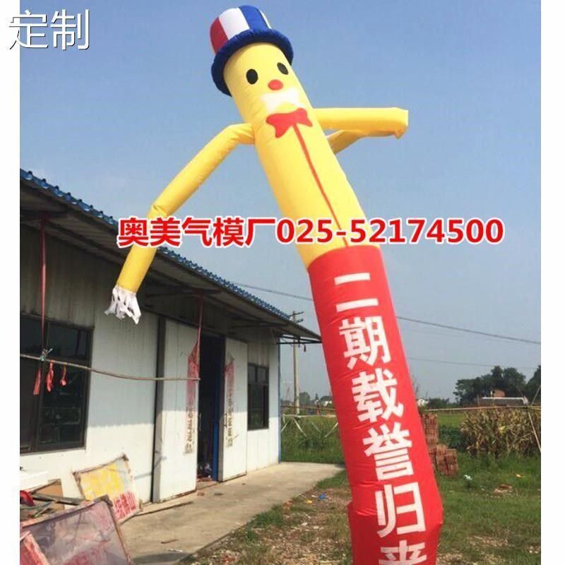 定制拱门开业充气空中舞星气模人招手跳舞人新娘新郎小丑卡通财神