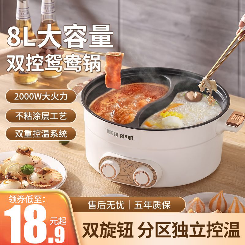 鸳鸯锅电火锅家用多功能大容量一体式不粘电煮锅打边炉涮肉锅