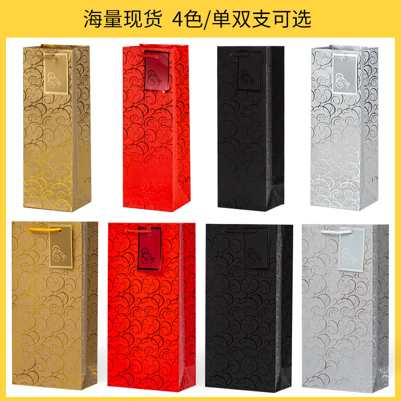红酒礼品袋2支拎袋包装袋红酒手提袋单支烟酒礼品袋葡萄酒袋双支