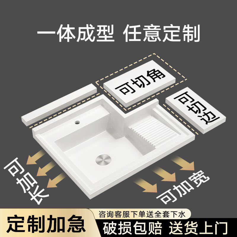 阳台洗衣池家用洗衣槽石英石一体盆可切角带搓板定制单短蜂窝铝柜