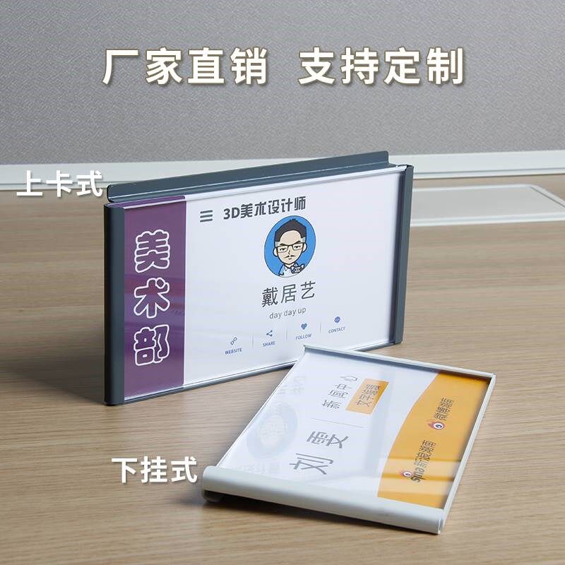 铝合金工位牌悬挂式粘贴式t金属职位牌员工办公屏风桌牌人员岗位