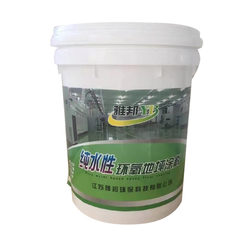 水泥地面漆底漆房地下车库高固含封闭防尘净味水性环氧底涂地坪漆