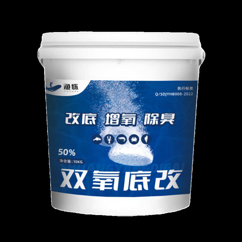 过氧化氢水产养殖增氧颗粒鱼虾蟹塘消菌增氧除臭调节水质净水颗粒