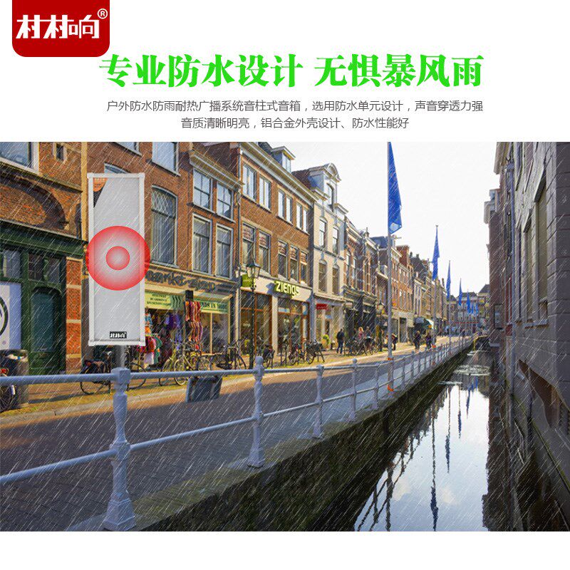 室外防水音柱壁挂喇叭套装分区定压功放背景音乐校园公共广播系统