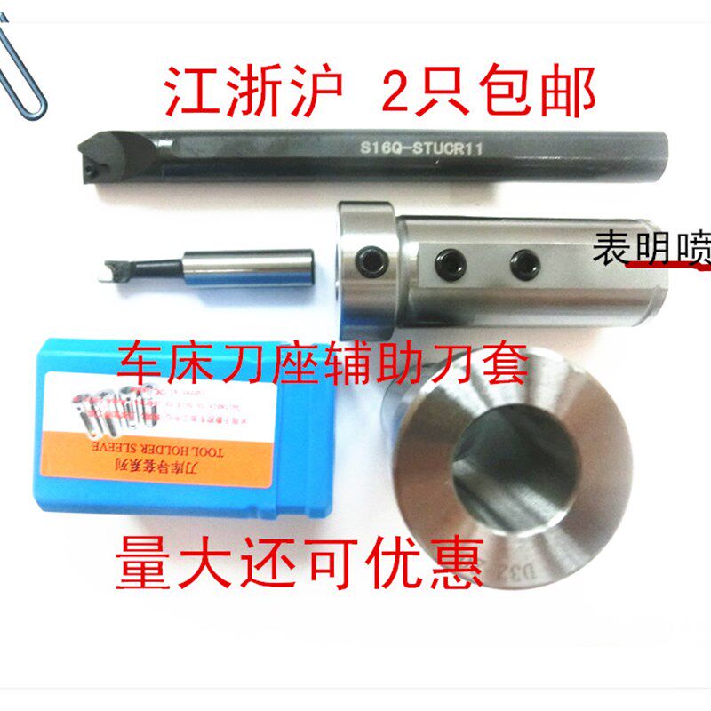 D50车床刀套减径套直柄变径套加工中心六角车转塔V导套内径车刀套