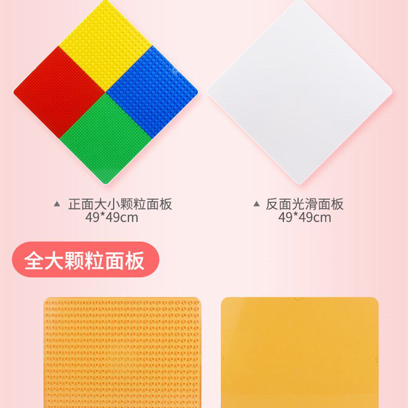 多功能积木桌男孩子3-4-6-8岁女孩大颗粒儿童益智积木拼装玩具5