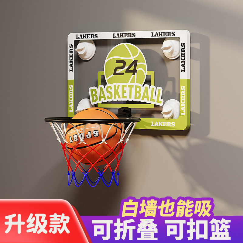 篮球框儿b童室内篮球投篮框壁挂式免打孔小篮筐扣篮家用折叠篮球