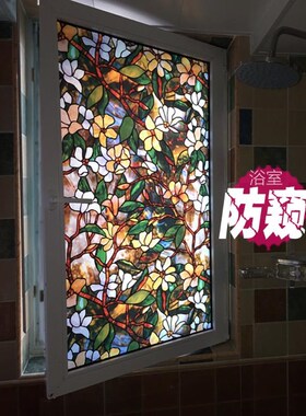 美式贴纸彩色玻璃贴纸浴室玻璃窗贴纸卧室窗纸玻璃贴膜遮光不透明