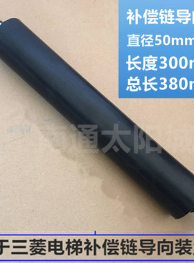 电梯补偿链导向装置导向轮50x300/50x180/50x135扁电缆导向装置