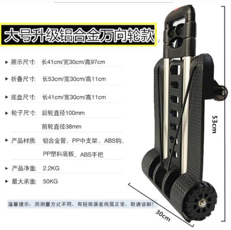 菜篮车便携帆布式手推轮行李拖车箱电动代步万向轮车拉杆车折叠拉