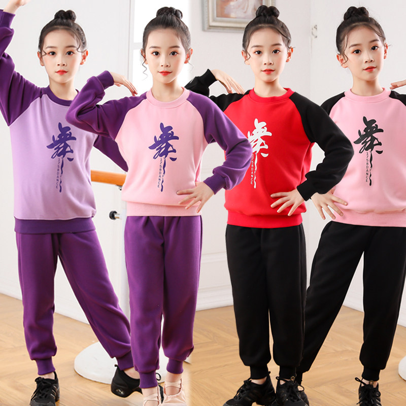 儿童舞蹈服女秋冬练功服长袖加绒套装中国舞跳舞服男童拉丁舞服装