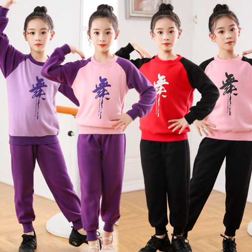 儿童舞蹈服女秋冬练功服长袖加绒套装中国舞跳舞服男童拉丁舞服装