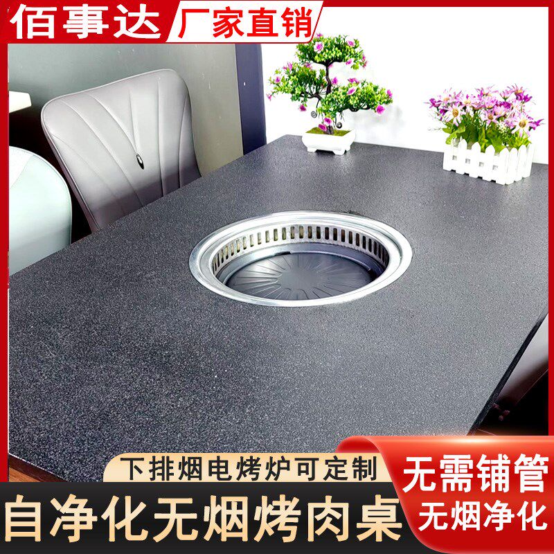 电烤炉商a用无烟烧烤韩式圆形下排烟烤肉炉自助消烟烤涮一体火锅