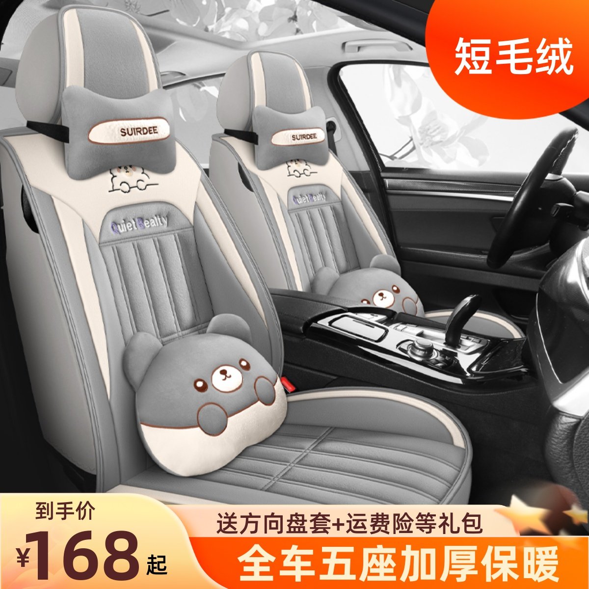冬季汽车坐垫短毛绒座q椅套小车专用车座套加厚保暖冬天卡通车坐