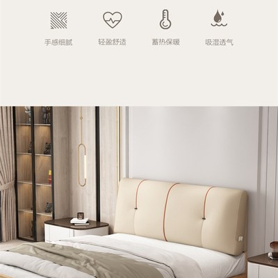 床头靠背软包超纤皮靠垫榻榻米床头防刮防污大靠背简约床头罩粘贴