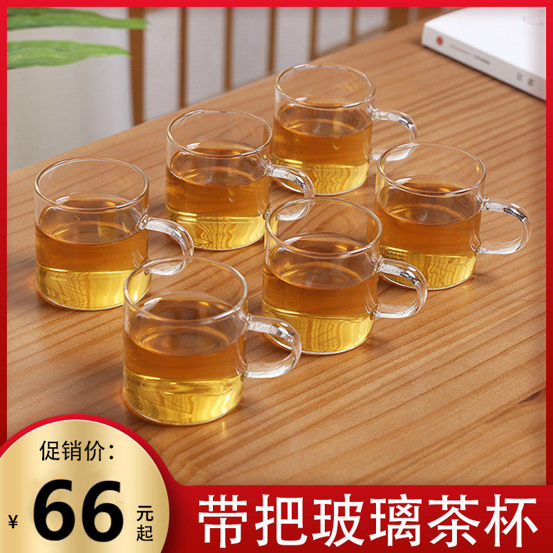 玻璃茶杯小杯子j小玻璃杯带把品茗杯功夫小茶杯6只装茶具品茶杯