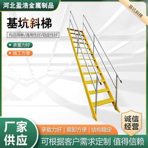 基坑安全防护钢梯工地施工临时上下钢爬梯双侧扶手钢桥梁安全斜梯