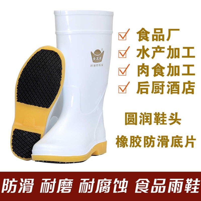 防滑橡胶白色食品雨鞋卫生雨靴中高筒防滑水鞋男女水靴耐酸碱耐油