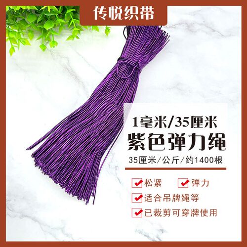 金色弹力绳吊牌绳松紧绳彩色金丝装饰包装绳银色细绳吊绳多色织带