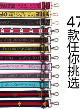 彩色帆布包带宽肩带女斜挎单肩包带子撞色包带肩带可调节配件带子