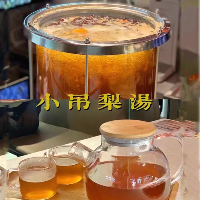 商用小吊梨汤机酸梅汤乌梅汤机全自动热饮机熬汤高硼硅玻璃茶饮机