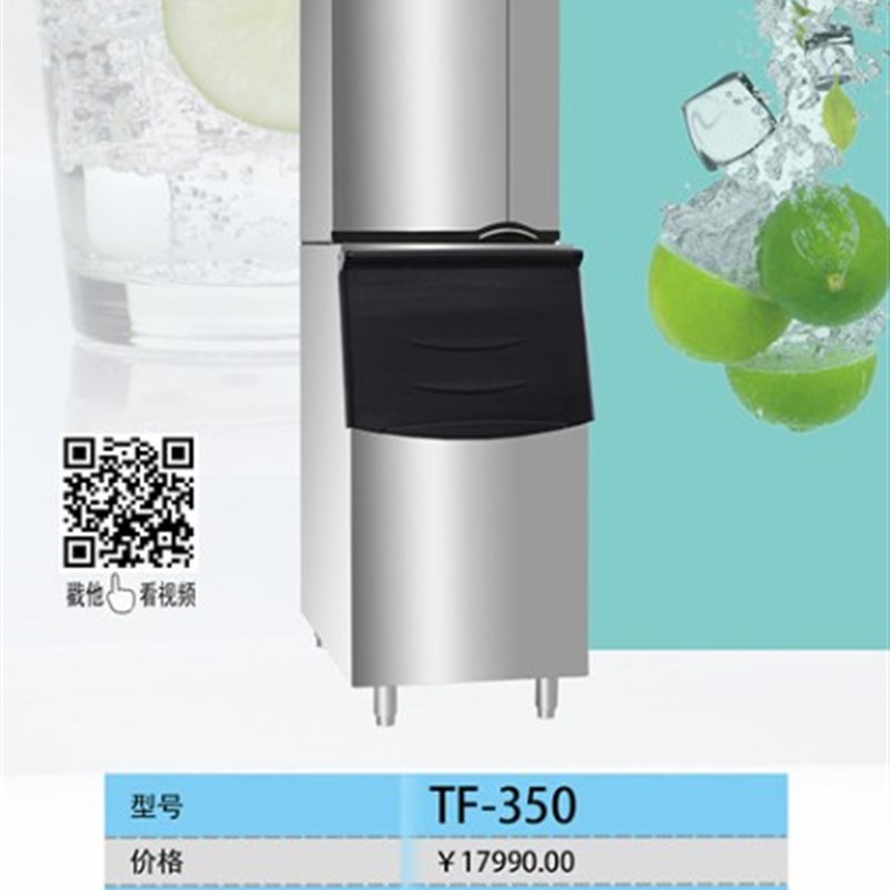 夏之雪制冰机商用大型奶茶店咖啡方冰全自动冰块制作机