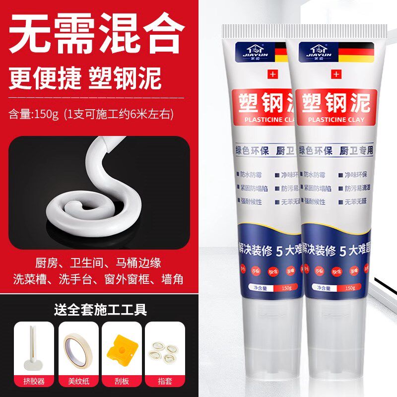 塑钢泥防水防霉厨房密封胶卫生间美缝填缝剂隙补漏胶堵漏王速凝型