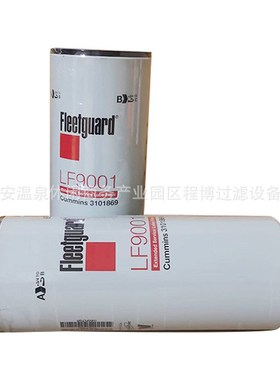 柴油发动机机油滤清器替代 LF9001机油滤清器燃油滤清器