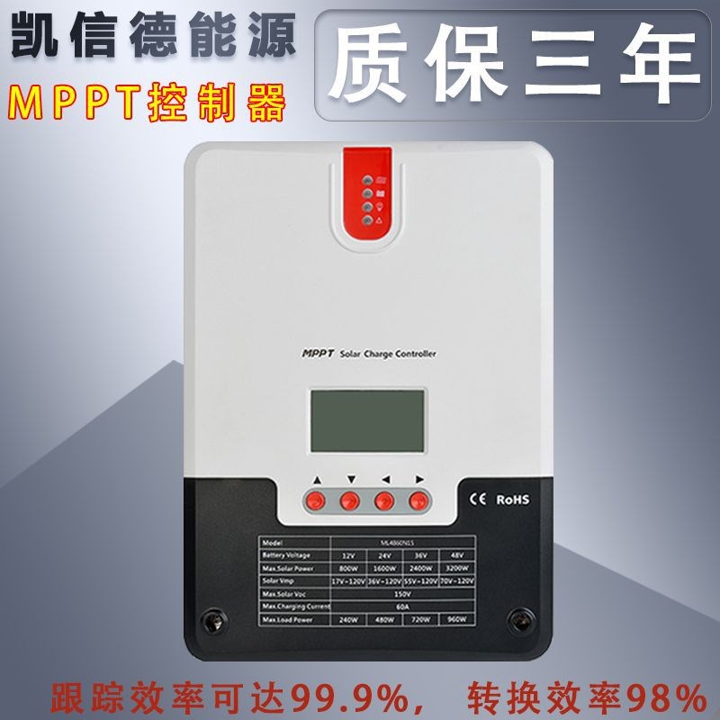 太阳能控制器MPPT光伏发电离网控制器12V24V48V20A30A40A50A60A