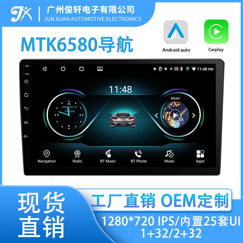 工厂直销7/9/10安卓DVD导航MTK6580无线carplay车载32G倒车一体机