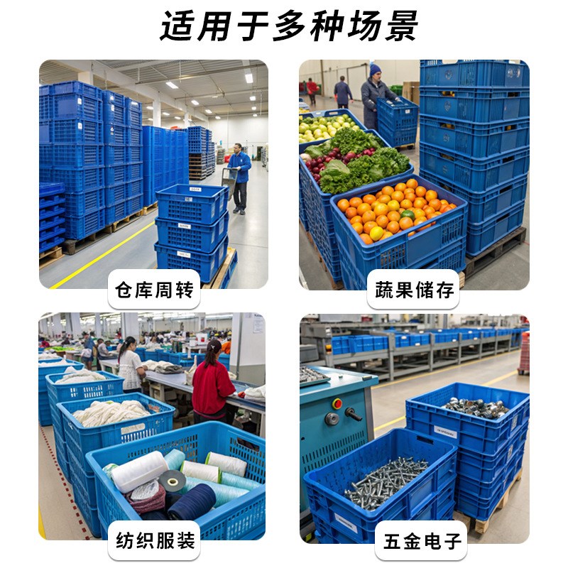 720加厚周转筐可加轮子塑料筐加大号水果蔬菜箩筐镂空可叠加筐子