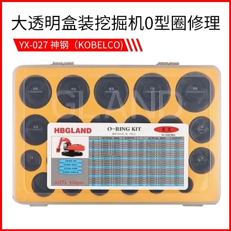 挖掘机用密封圈套盒橡胶O型圈修理盒耐磨高温压防水密封大全现货