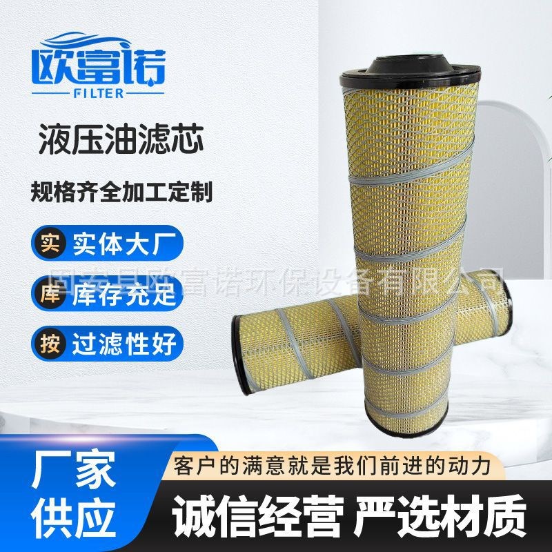柴油纸液压滤芯船坞柴油滤芯造船厂发动机设备液压除杂质