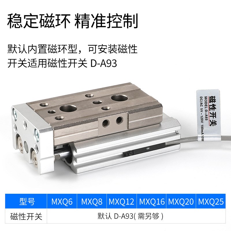 SMC型直线导轨MXQ滑台气缸小型气动6/8/12/16/20-10/20/30/405075