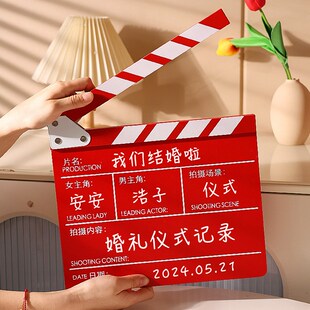 接亲结婚电影打板拍照出片道具电影场记女方摆拍氛围工具领证创意