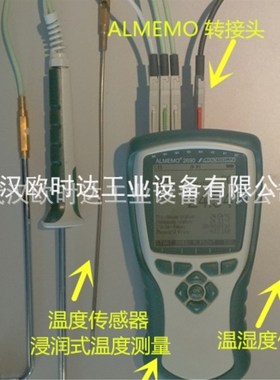 原装进口 德国AHLBORN气象色谱仪温度测试仪 ALMEMO MA25904AS