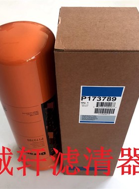 工程机械设备配件发电机组液压油滤芯滤清器过滤器P173789滤芯