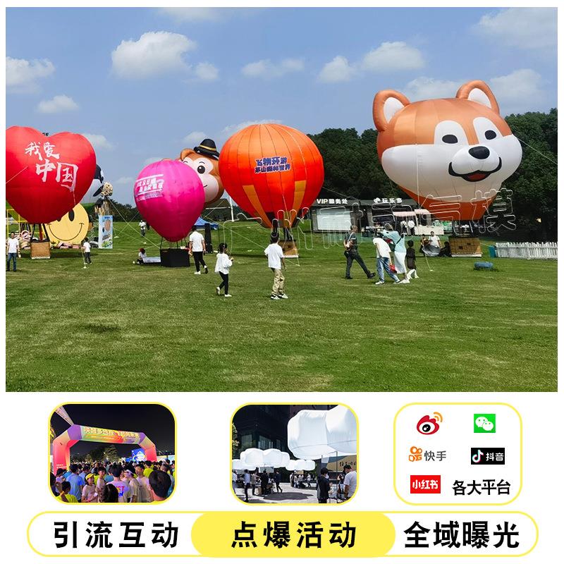 网红充气热气球气模户外装饰文旅景观巨型热气球露营市集发光气膜